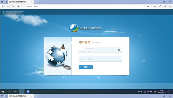  喀左无线通信对讲调度网管系统