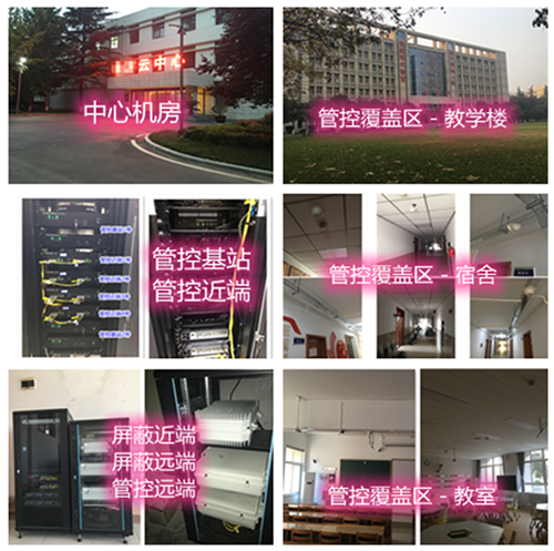  喀左某军事院校管控案例（数字信令级）